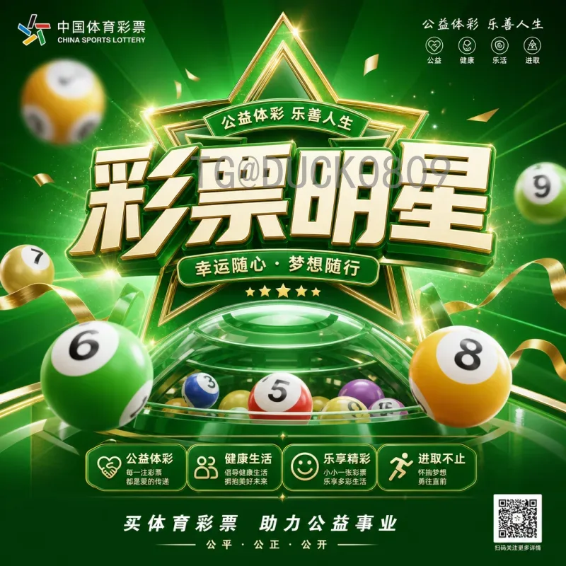 国际足联世界杯推荐专区：顶级赛事观战与收藏指南
